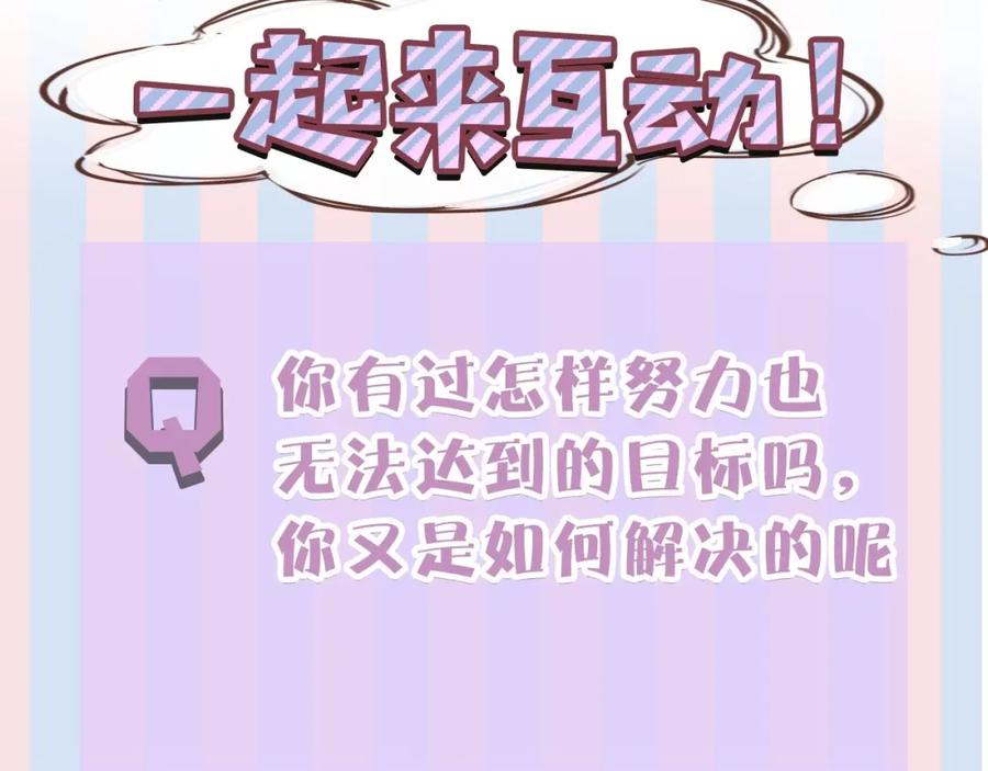 《保护我方大大》第39话 对峙 第123页