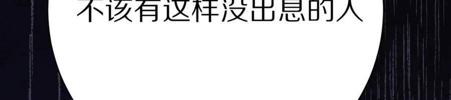 《保护我方大大》第39话 对峙 第75页