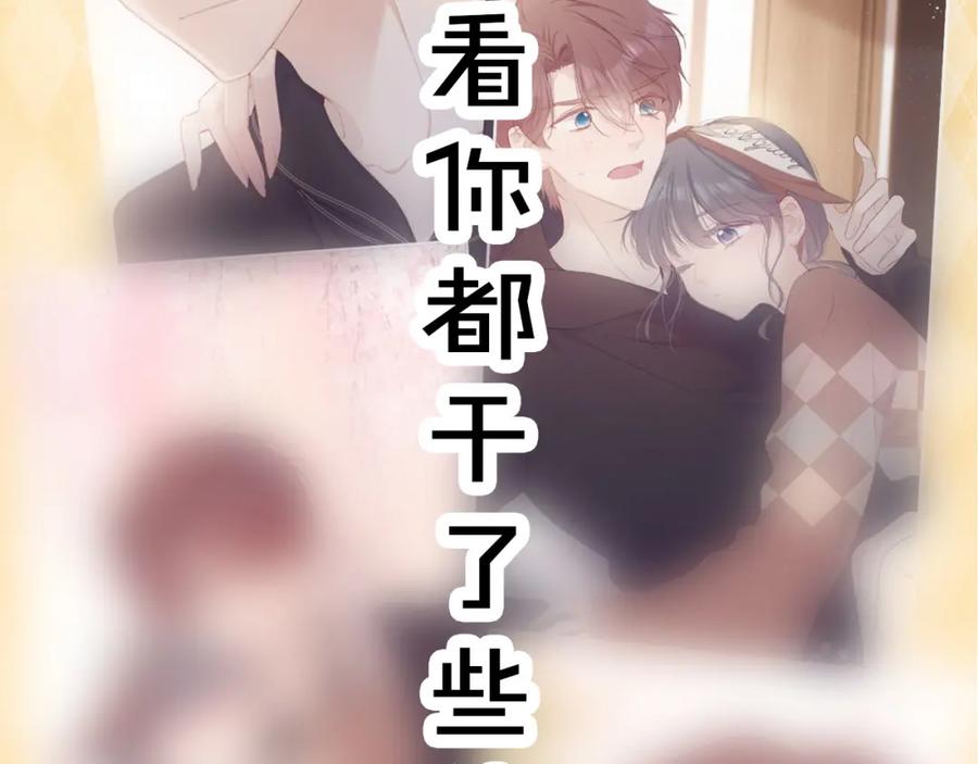 《保护我方大大》第39话 对峙 第120页