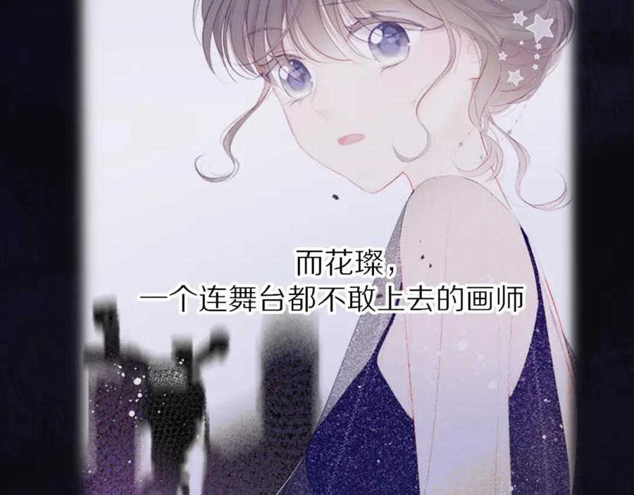 《保护我方大大》第39话 对峙 第100页