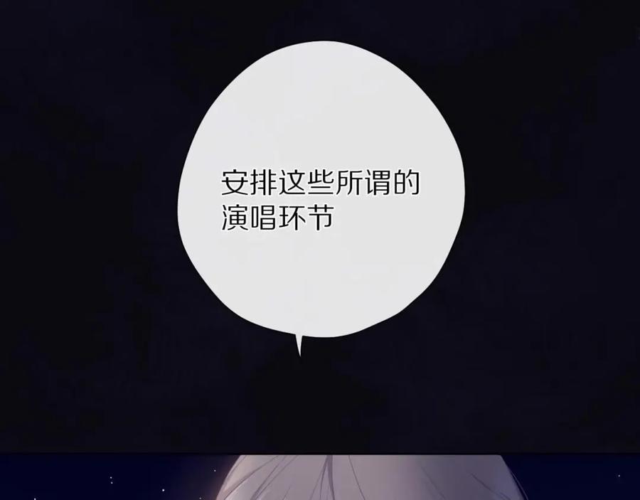 《保护我方大大》第39话 对峙 第11页
