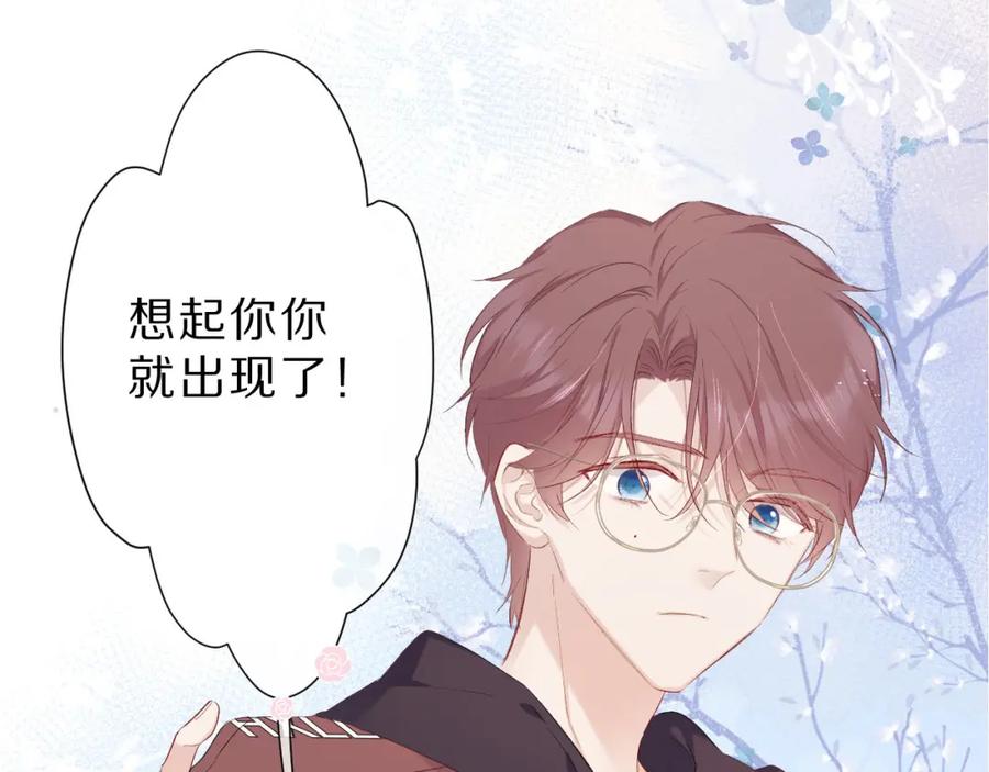 《保护我方大大》第39话 对峙 第116页