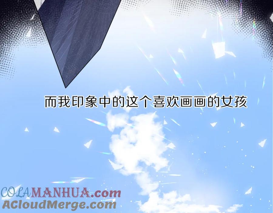 《保护我方大大》第39话 对峙 第45页