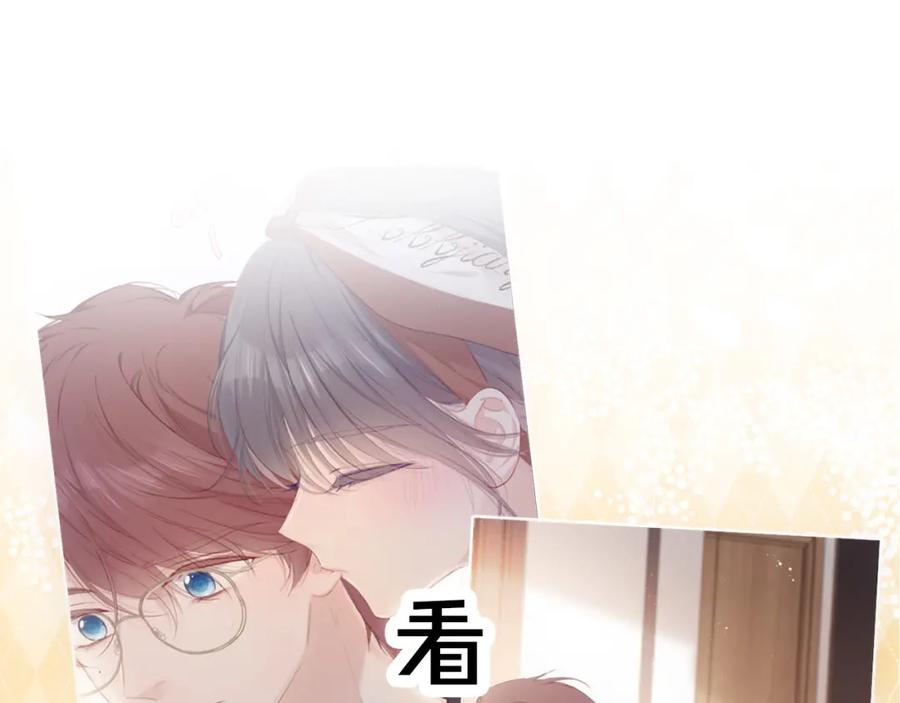 《保护我方大大》第39话 对峙 第119页