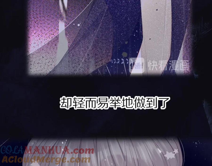 《保护我方大大》第39话 对峙 第101页