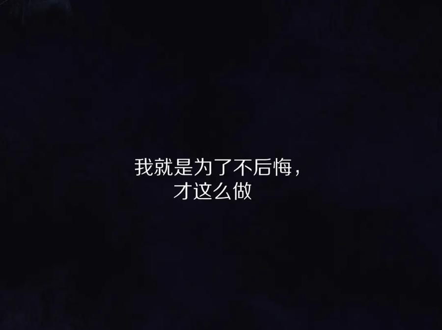 《保护我方大大》第39话 对峙 第87页