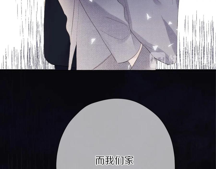 《保护我方大大》第39话 对峙 第71页