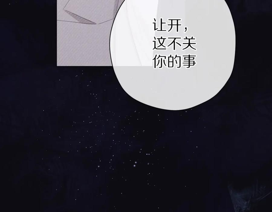《保护我方大大》第39话 对峙 第38页