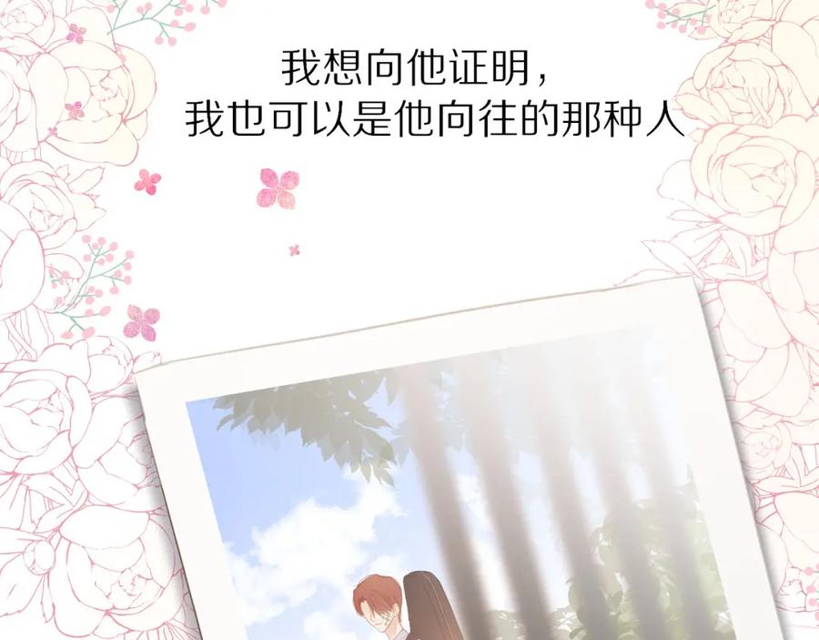 《保护我方大大》第39话 对峙 第98页