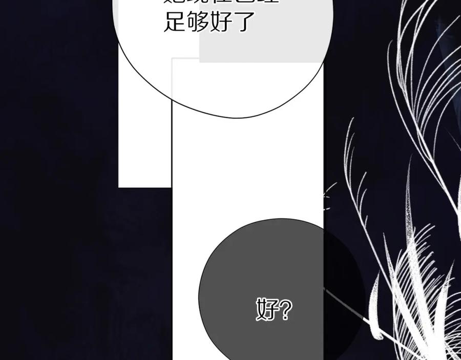《保护我方大大》第39话 对峙 第59页