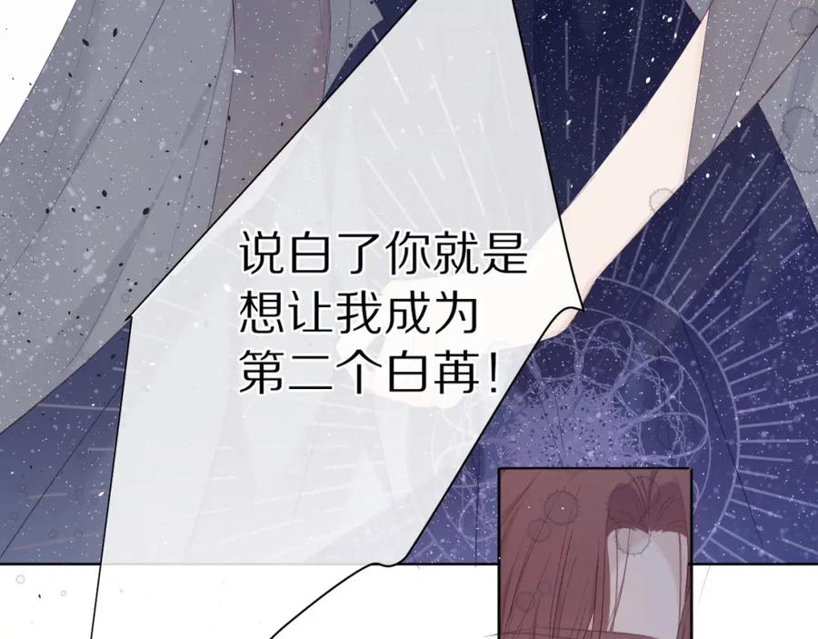 《保护我方大大》第39话 对峙 第27页