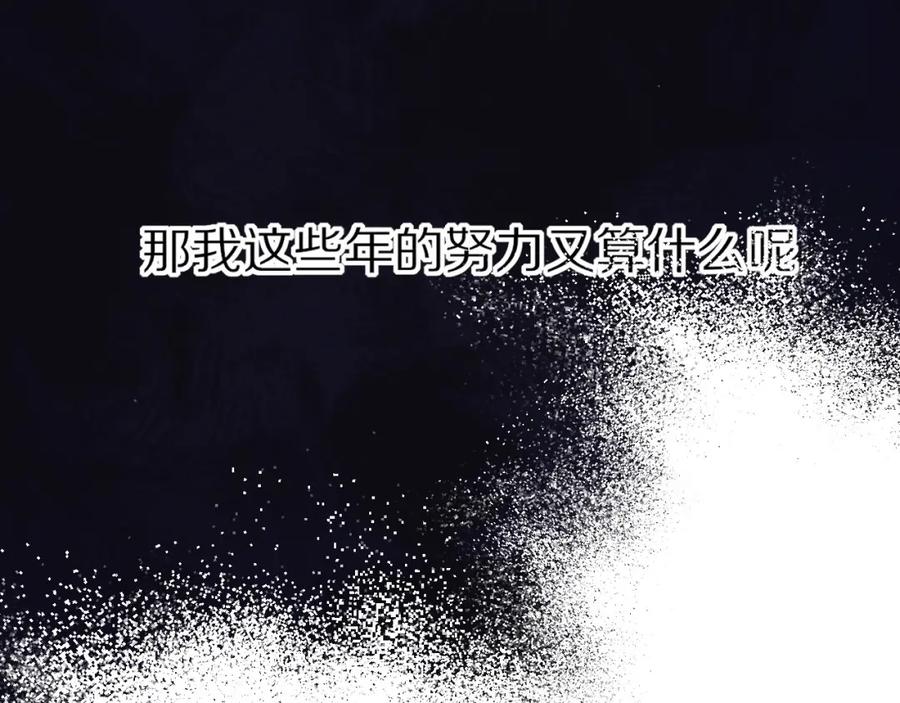 《保护我方大大》第39话 对峙 第104页