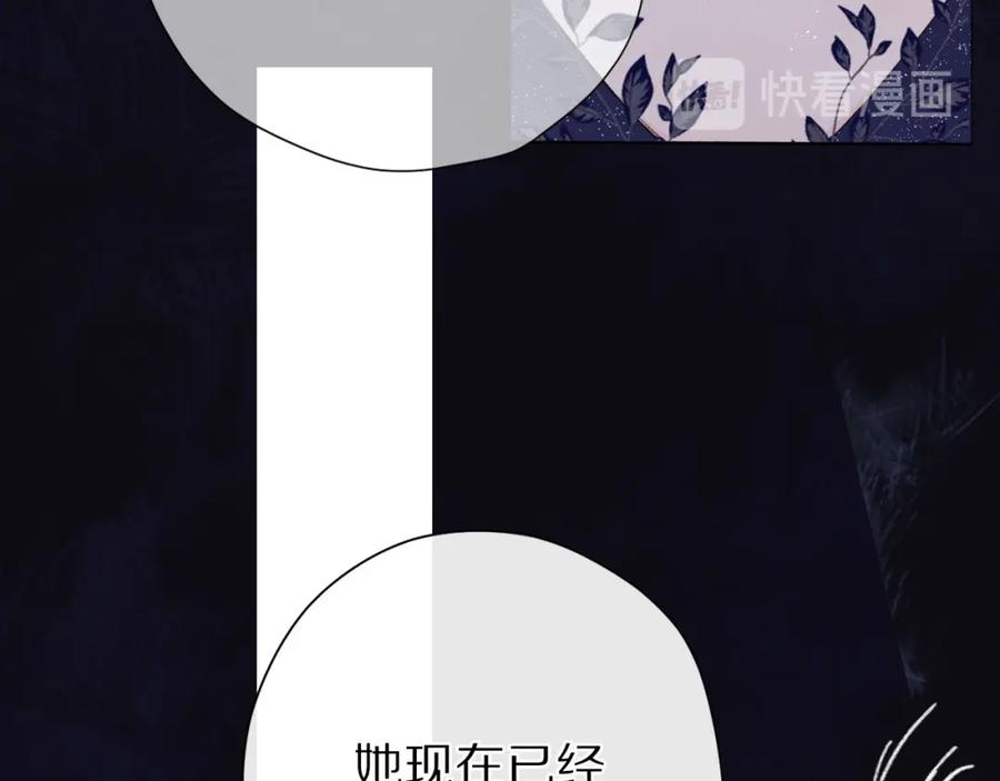 《保护我方大大》第39话 对峙 第58页