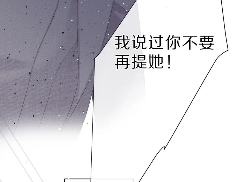 《保护我方大大》第39话 对峙 第30页
