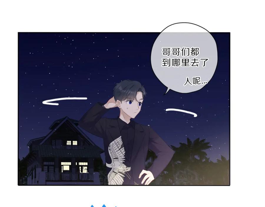 《保护我方大大》第39话 对峙 第106页