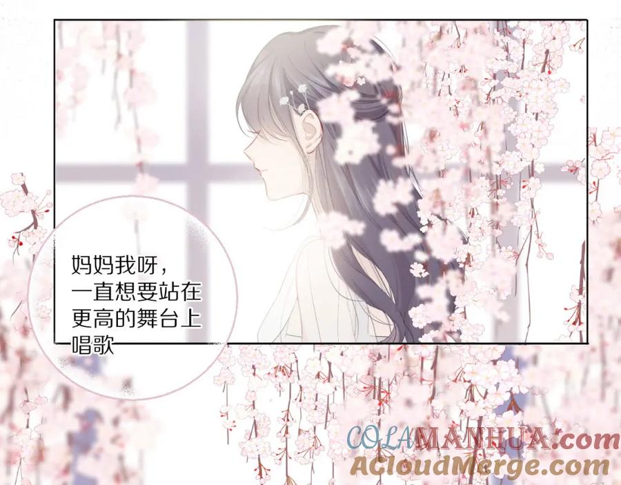 《保护我方大大》第39话 对峙 第77页