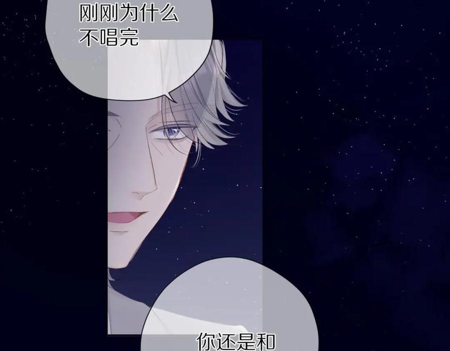 《保护我方大大》第39话 对峙 第3页