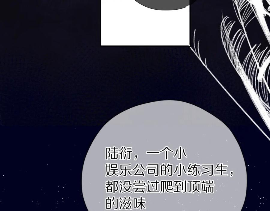 《保护我方大大》第39话 对峙 第60页