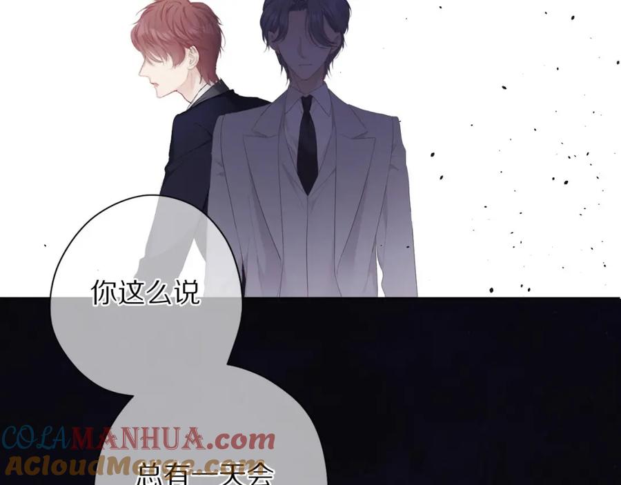 《保护我方大大》第39话 对峙 第85页