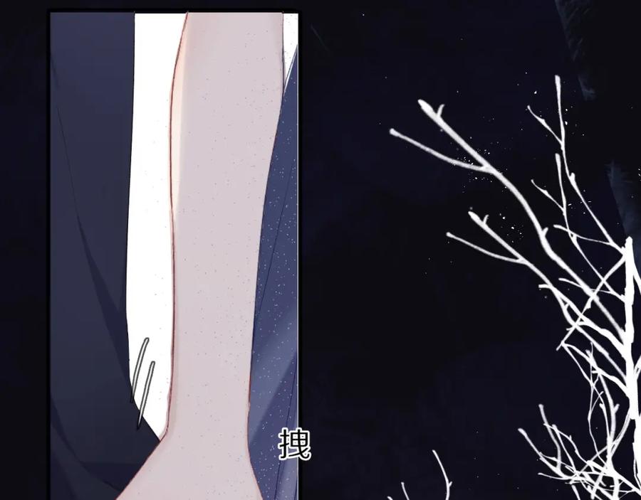 《保护我方大大》第39话 对峙 第39页