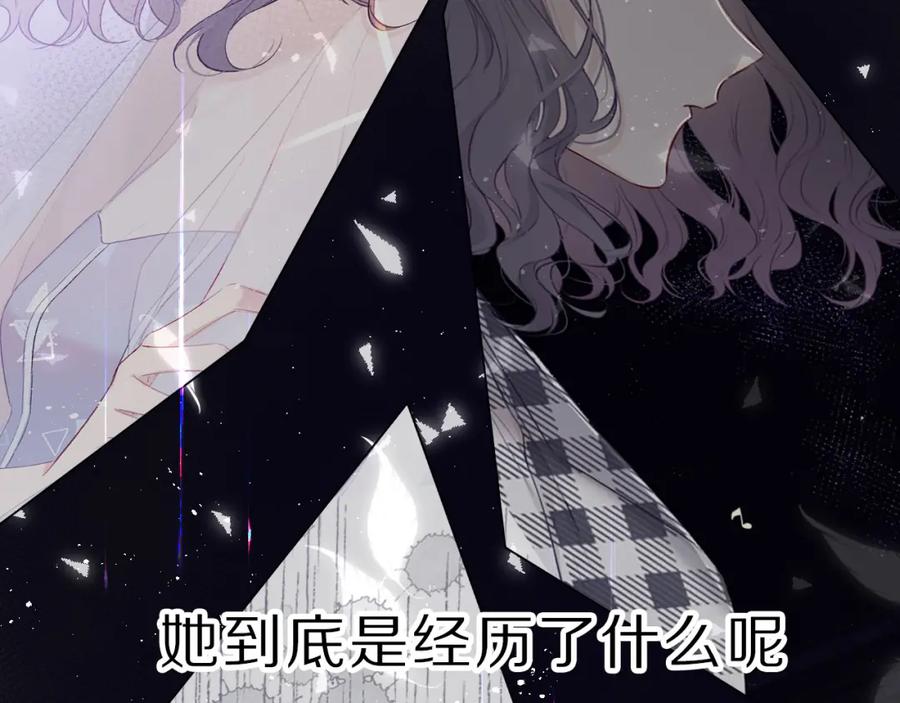 《保护我方大大》第39话 对峙 第43页