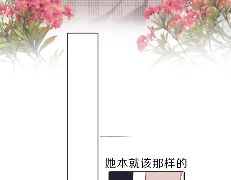 《保护我方大大》第39话 对峙 第48页