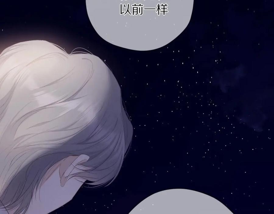 《保护我方大大》第39话 对峙 第4页