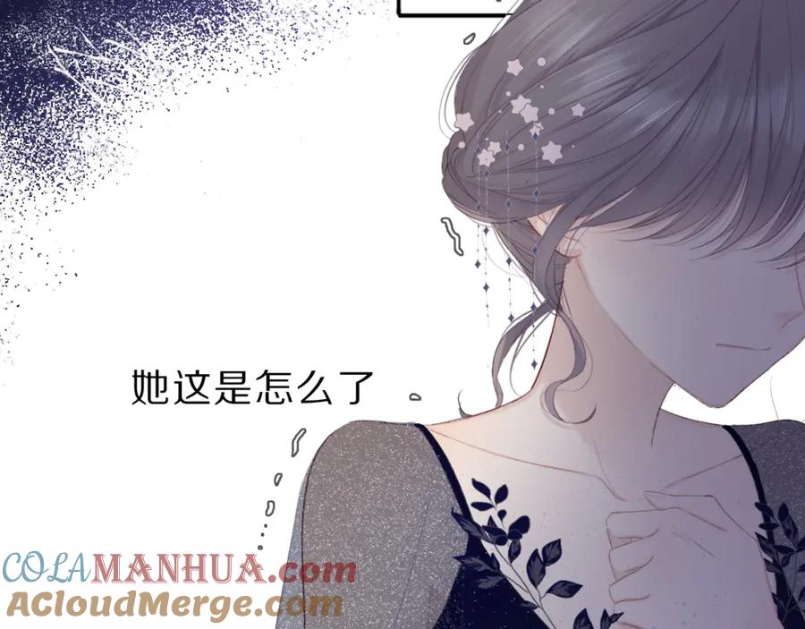 《保护我方大大》第39话 对峙 第41页