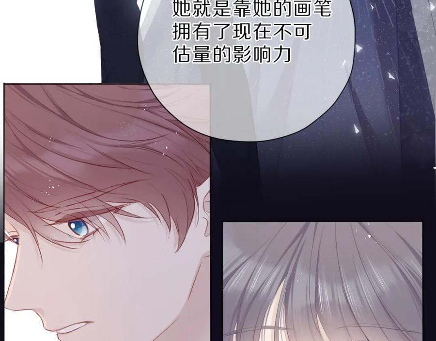 《保护我方大大》第39话 对峙 第56页