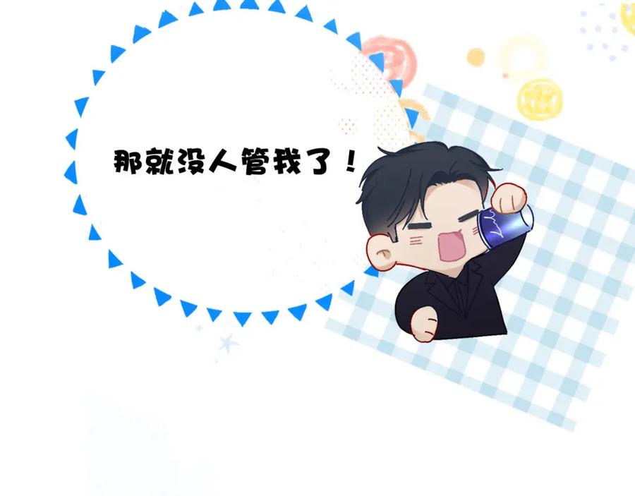《保护我方大大》第39话 对峙 第107页