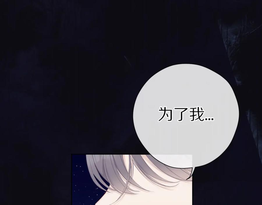 《保护我方大大》第39话 对峙 第23页