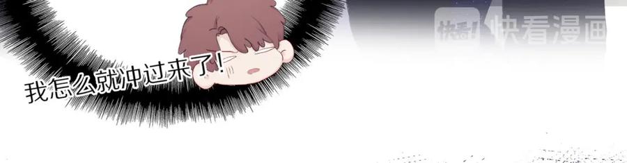 《保护我方大大》第39话 对峙 第36页