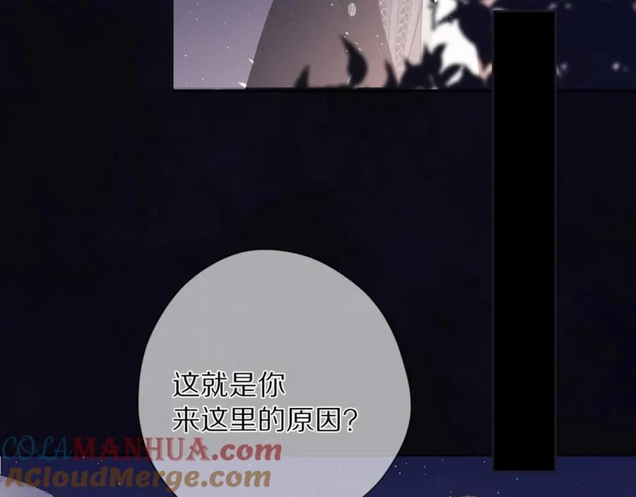 《保护我方大大》第39话 对峙 第9页
