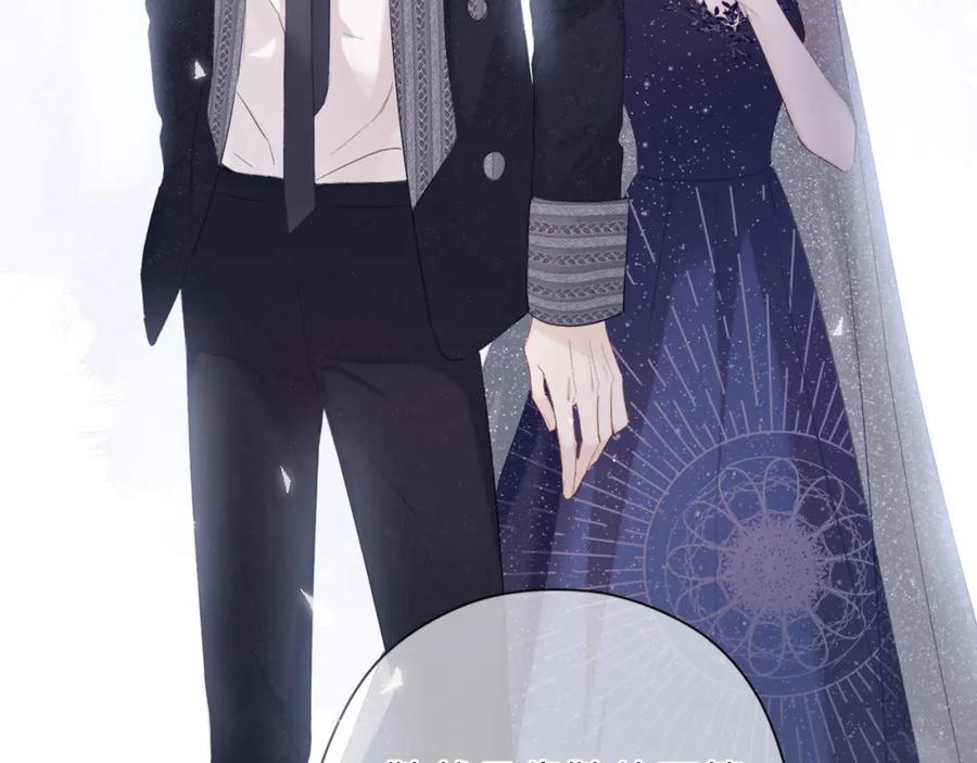 《保护我方大大》第39话 对峙 第55页