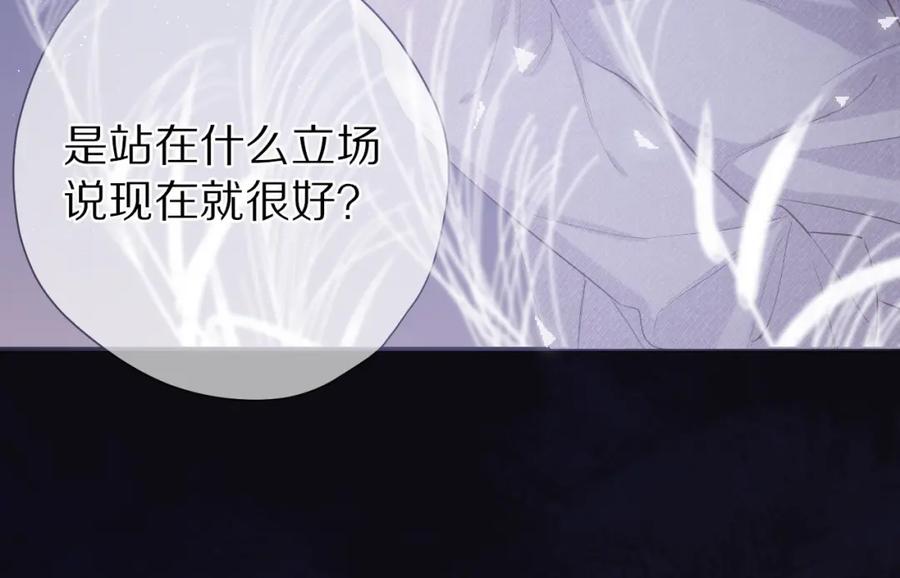 《保护我方大大》第39话 对峙 第63页