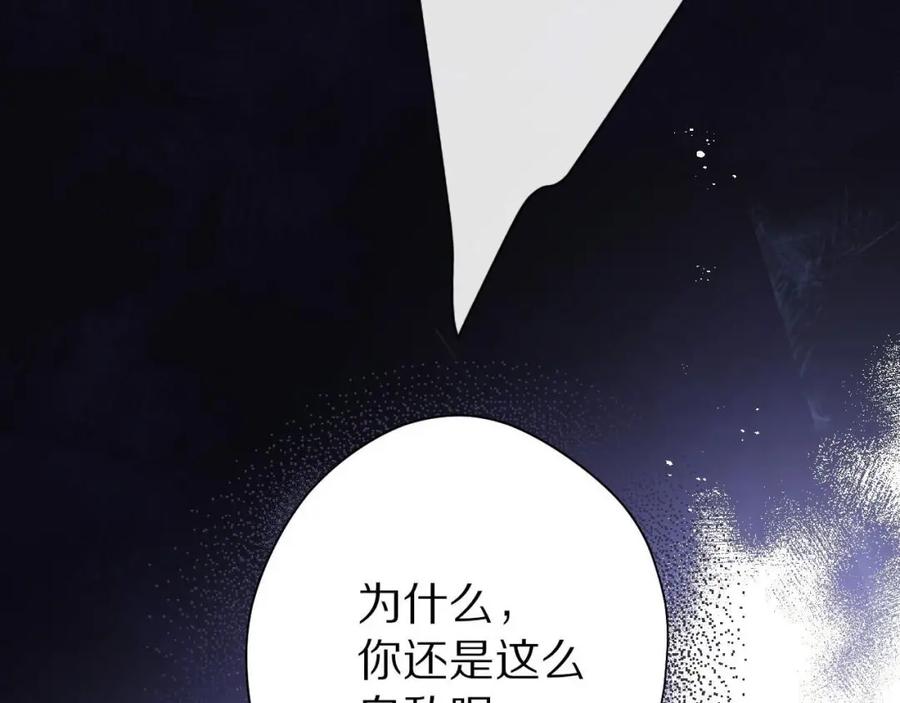 《保护我方大大》第39话 对峙 第18页