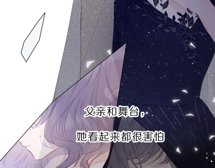 《保护我方大大》第39话 对峙 第42页