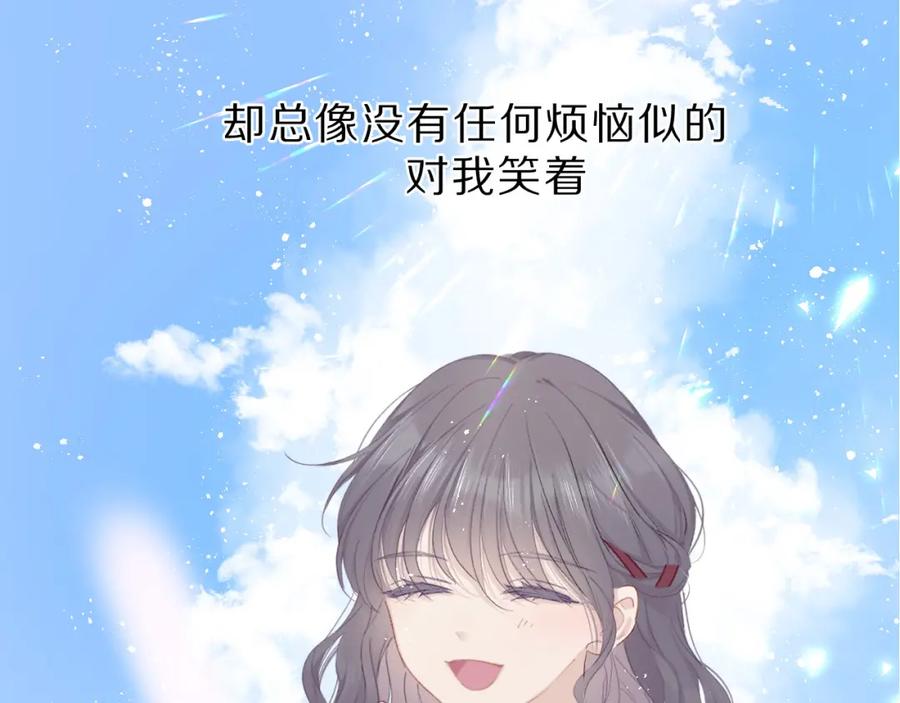 《保护我方大大》第39话 对峙 第46页