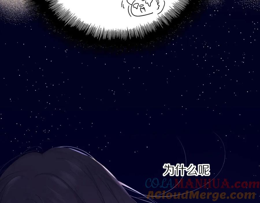 《保护我方大大》第39话 对峙 第93页