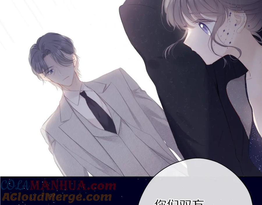 《保护我方大大》第39话 对峙 第33页