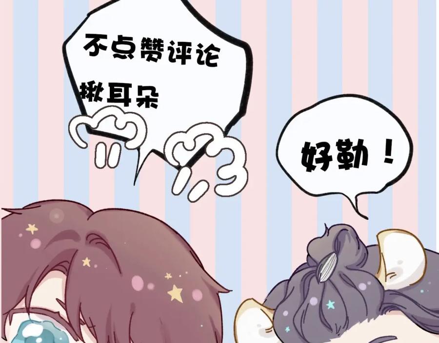 《保护我方大大》第39话 对峙 第127页