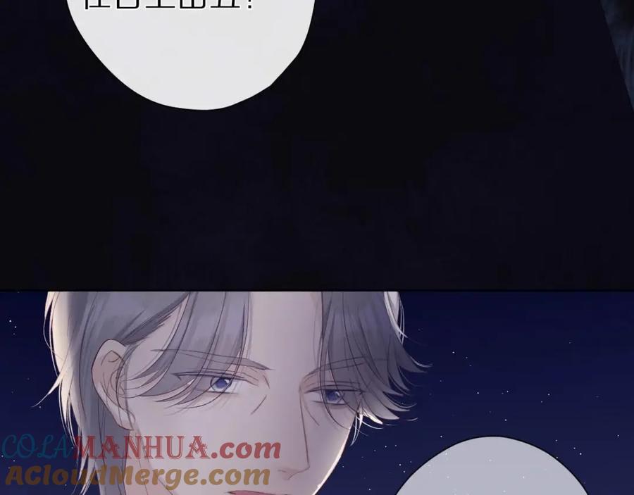 《保护我方大大》第39话 对峙 第13页