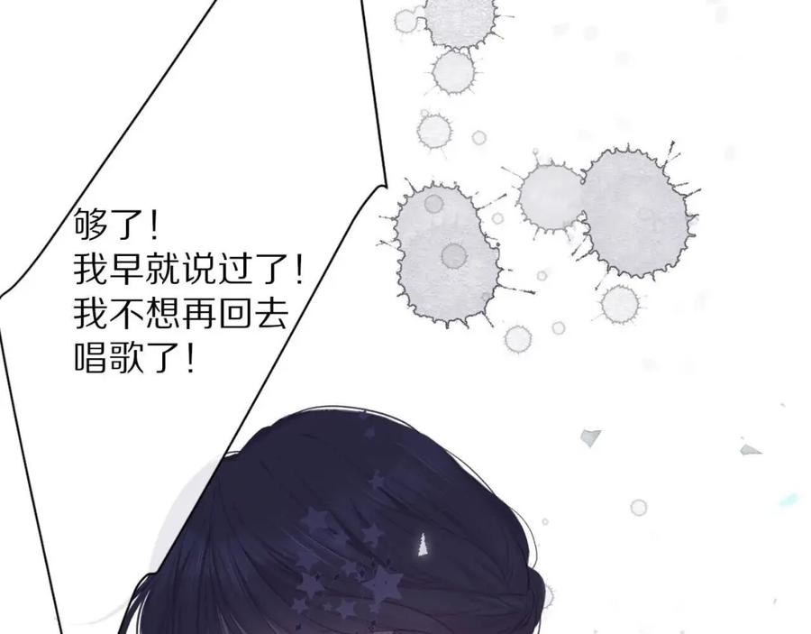 《保护我方大大》第39话 对峙 第15页