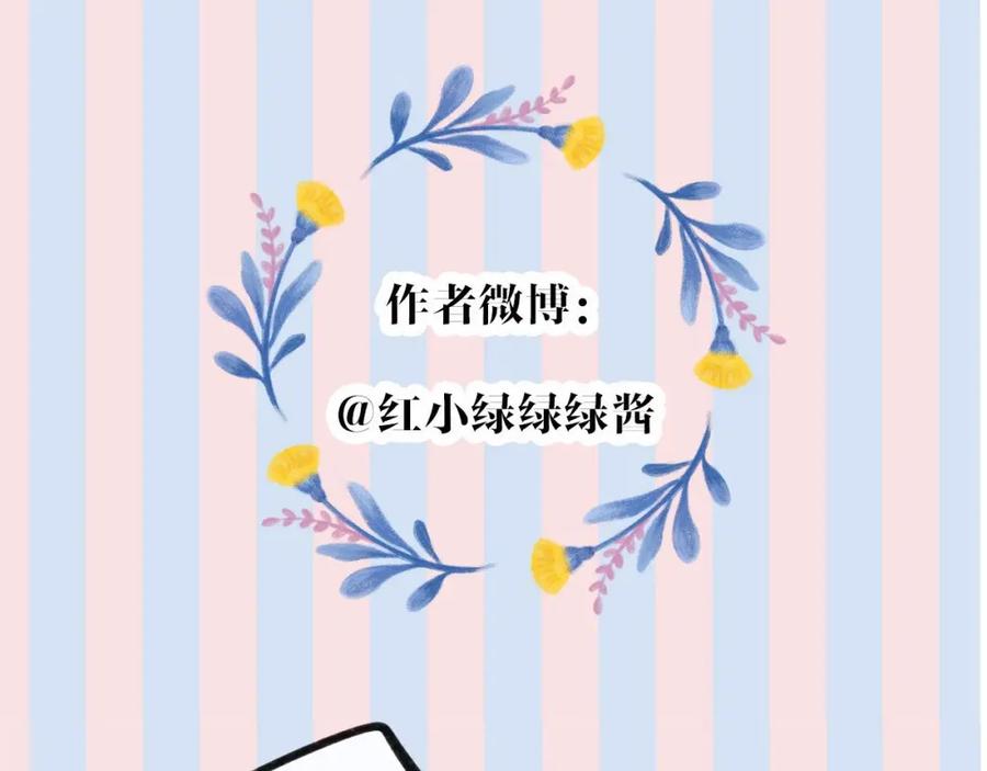 《保护我方大大》第39话 对峙 第126页
