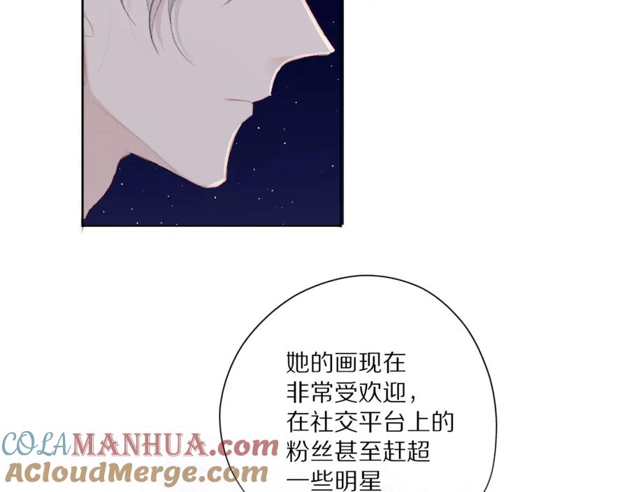 《保护我方大大》第39话 对峙 第53页