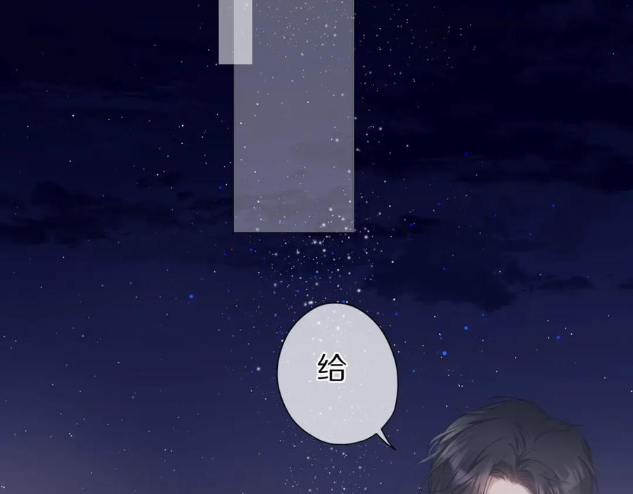 《保护我方大大》第39话 对峙 第112页