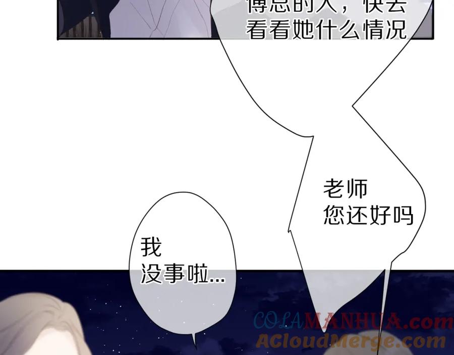 《保护我方大大》第40话 不甘心 第36页