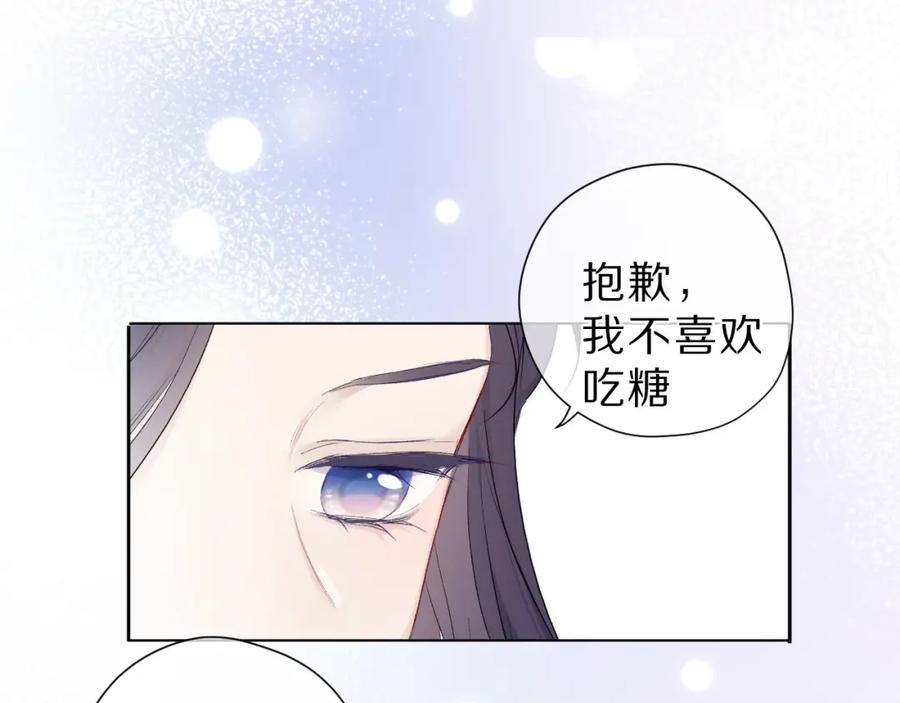 《保护我方大大》第40话 不甘心 第21页