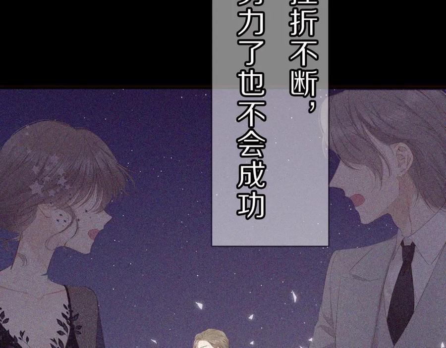 《保护我方大大》第40话 不甘心 第57页