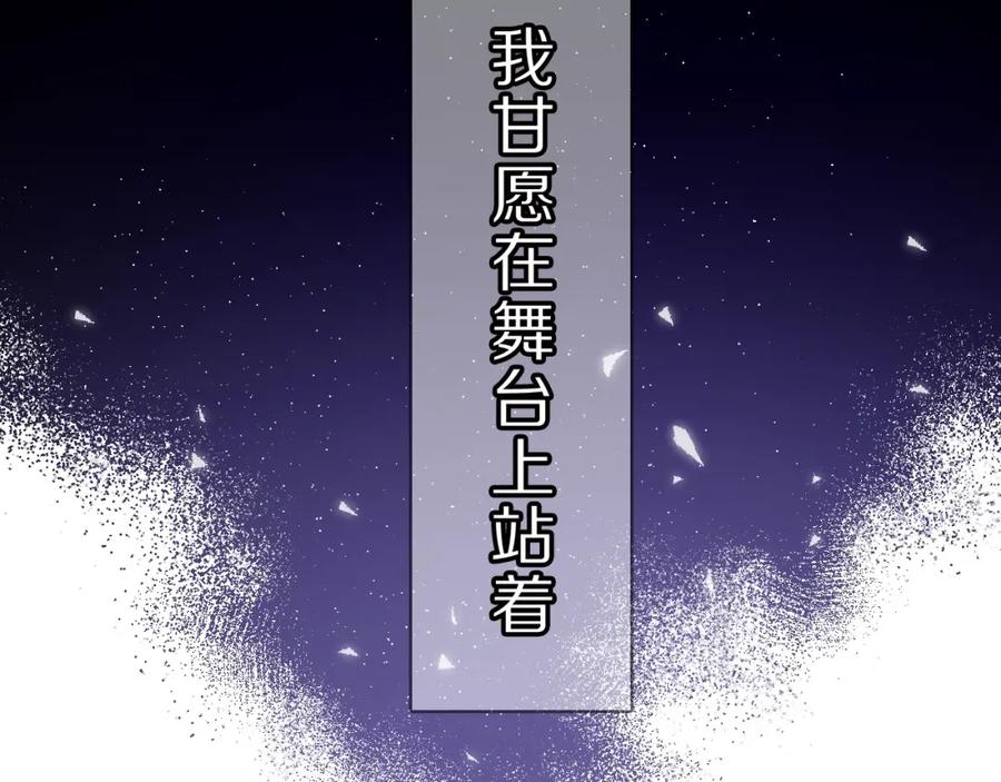 《保护我方大大》第40话 不甘心 第61页